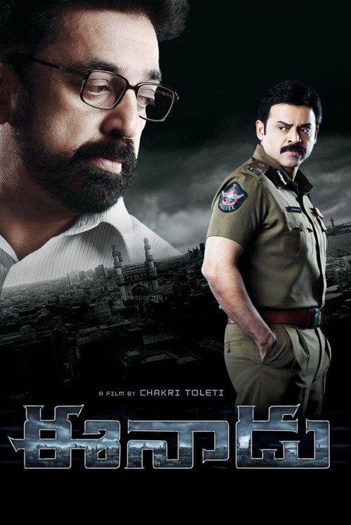 Eenadu 2009 official movie poster