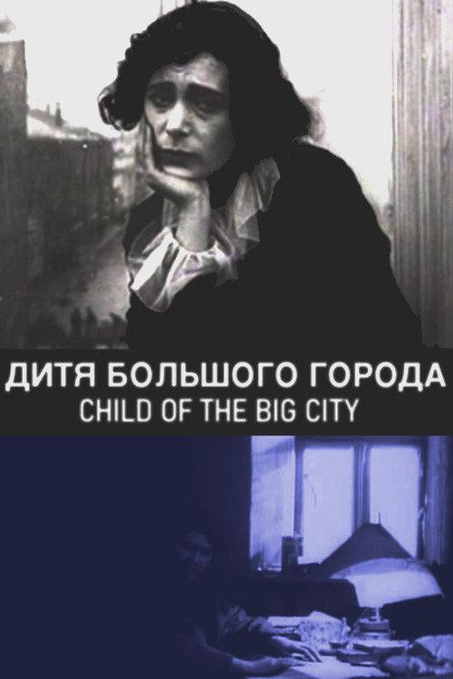 Child of the Big City 1914 official movie poster