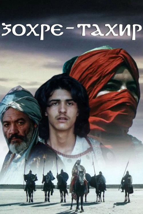 Zohre and Tahir 1991 official movie poster