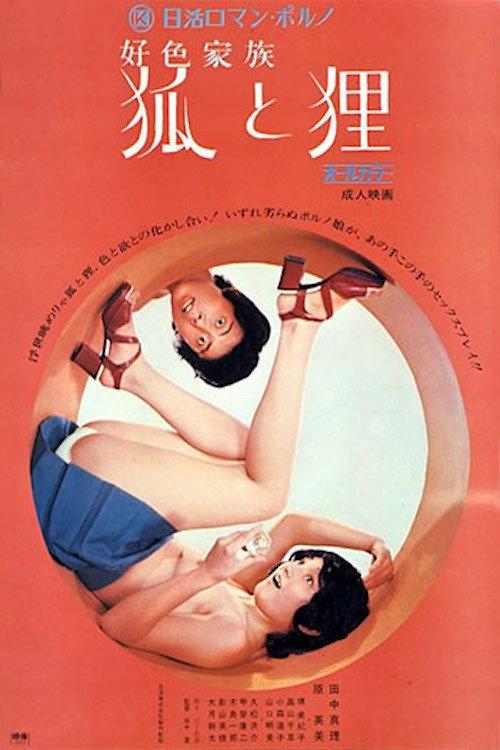The Last Laugh 1972 official movie poster