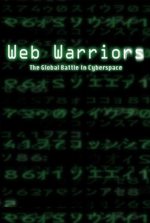 Web Warriors 2008 official movie poster