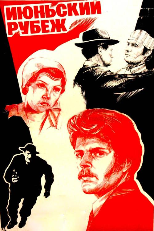 The June Milestone 1982 official movie poster