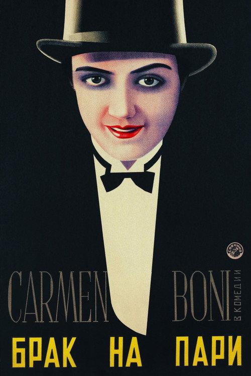 Love's Carnival 1929 official movie poster