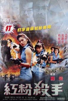 Pink Panther 1993 official movie poster