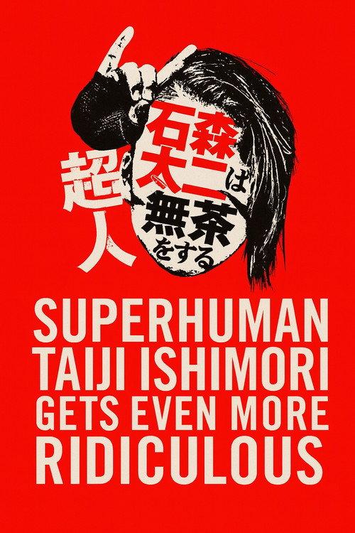 NJPW Superhuman Taiji Ishimori Gets Even More Ridiculous 2025 official movie poster