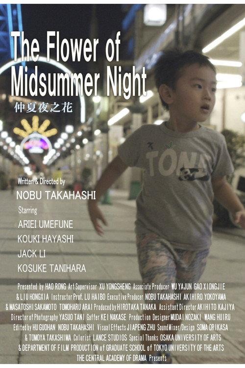 The Flower of Midsummer Night 2019 official movie poster