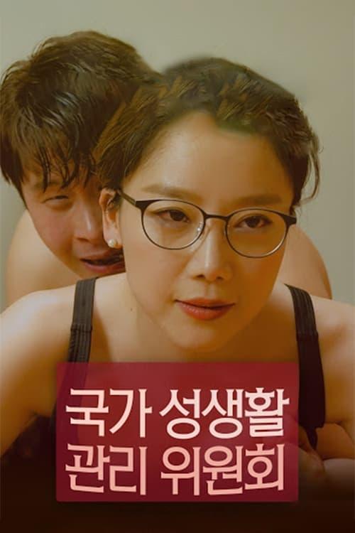 National Sexuality Management Committee 2018 official movie poster