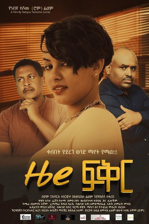 Zero Fiker 2024 official movie poster