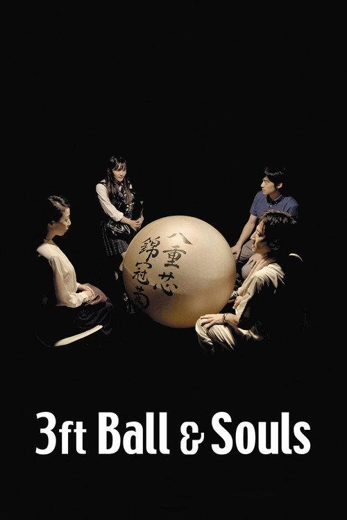 3 Feet Ball and Souls 2018 official movie poster