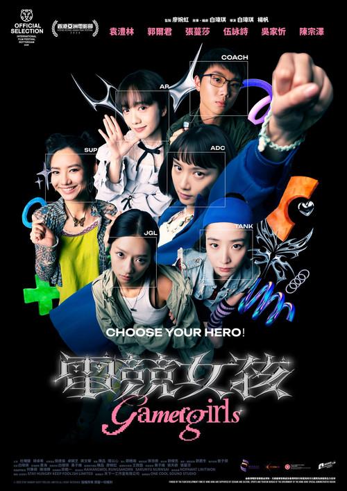 Gamer Girls 2026 official movie poster