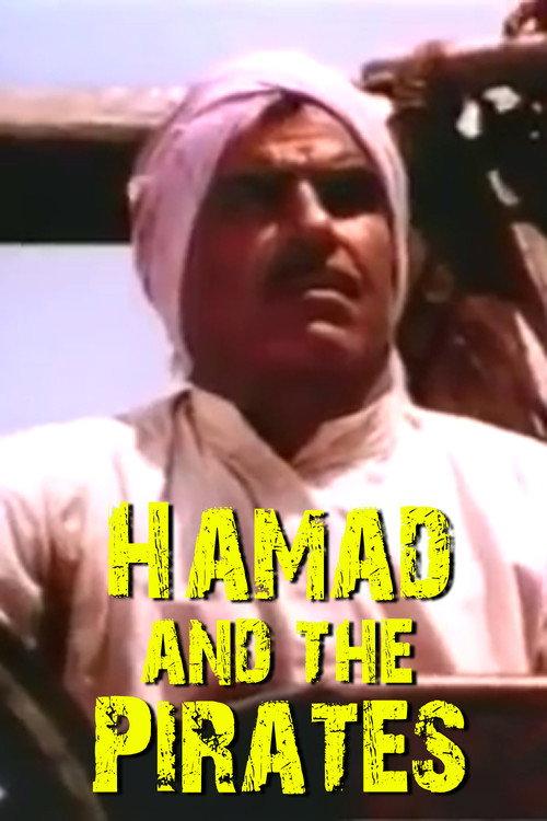 Hamad and the Pirates 1971 official movie poster