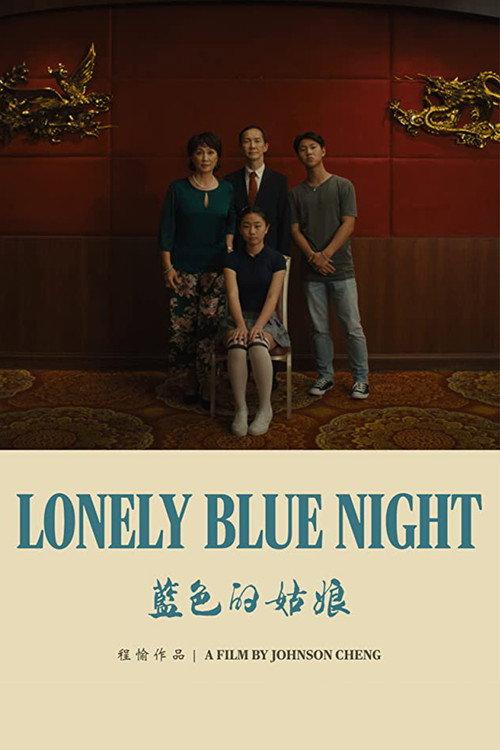 Lonely Blue Night 2020 official movie poster
