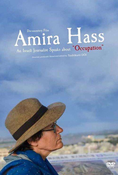 Amira Hass: An Israeli Journalist Speaks About "Occupation" 2019 official movie poster