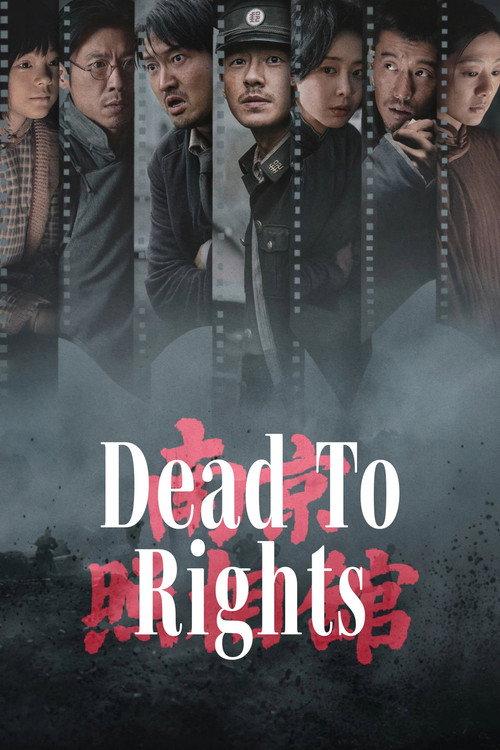 Dead to Rights 2025 official movie poster