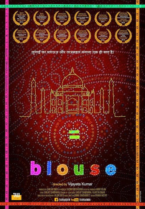 Blouse 2014 official movie poster
