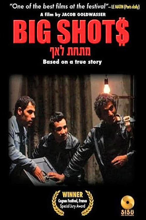 Big Shots 1982 official movie poster
