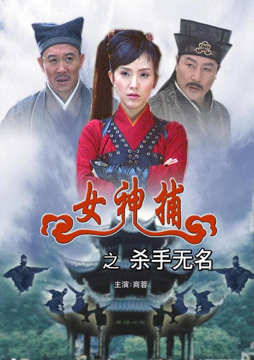 Super Woman Caputor: Unknown Killer 2007 official movie poster
