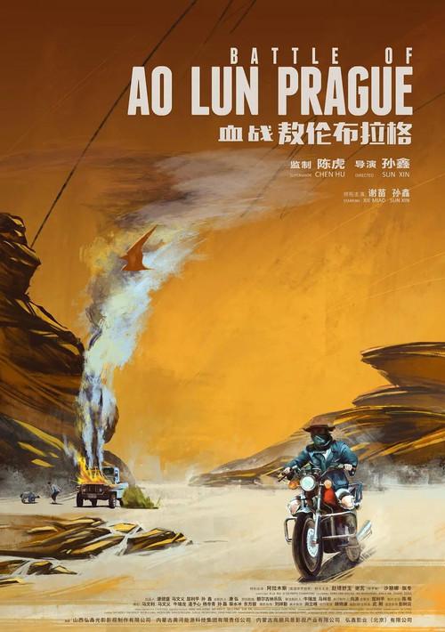 Battle of Ao Lun Prague 2019 official movie poster