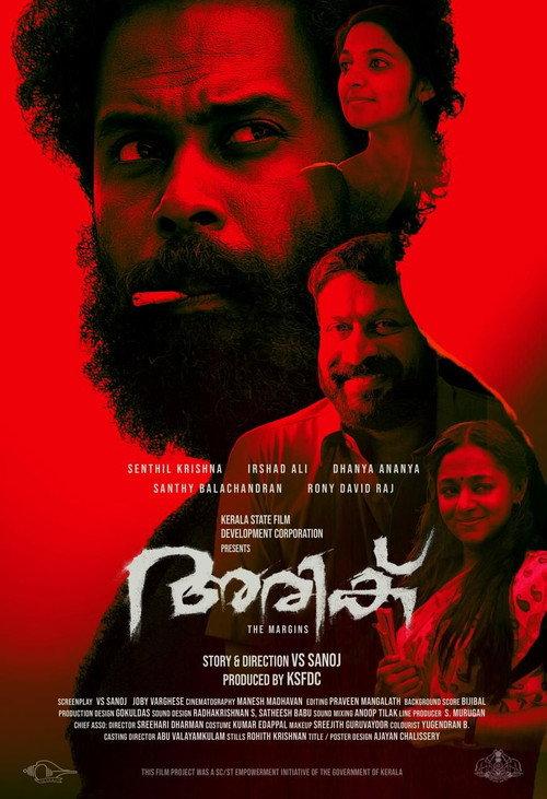 Ariku official movie poster
