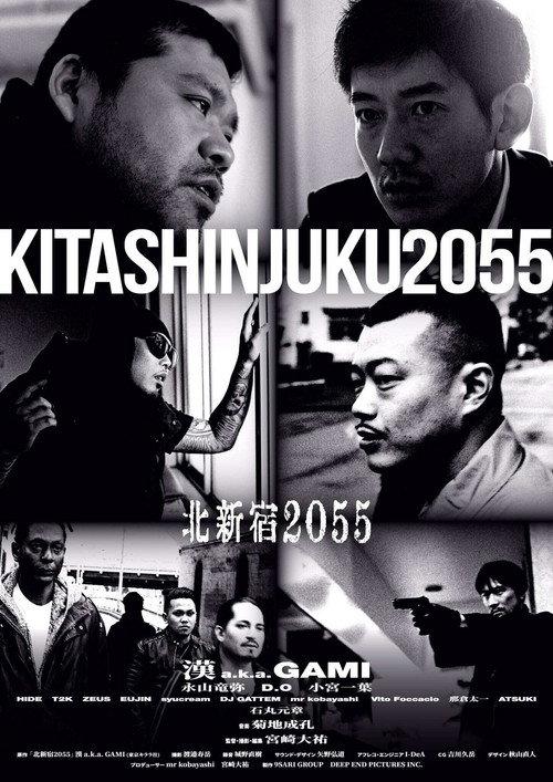 North Shinjuku 2055 2021 official movie poster