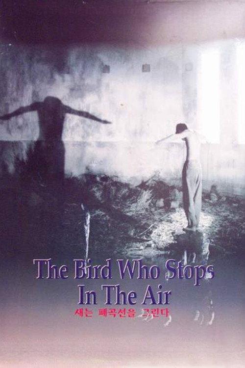 The Bird Who Stops in the Air 2002 official movie poster