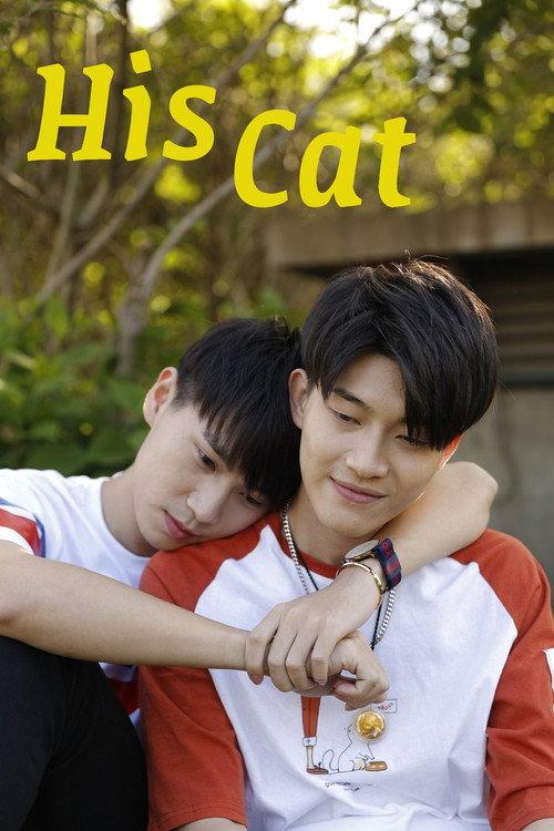 His Cat 2018 official movie poster