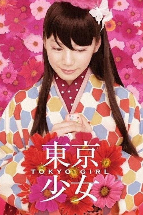 Tokyo Girl 2008 official movie poster