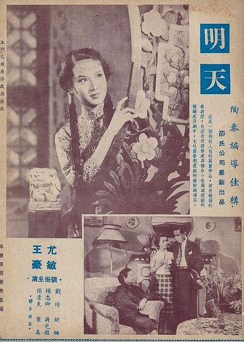 Bright Day 1953 official movie poster
