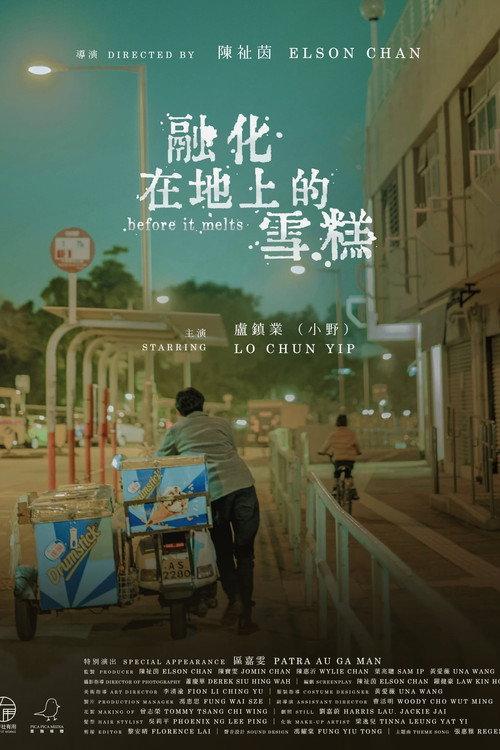 before it melts 2021 official movie poster