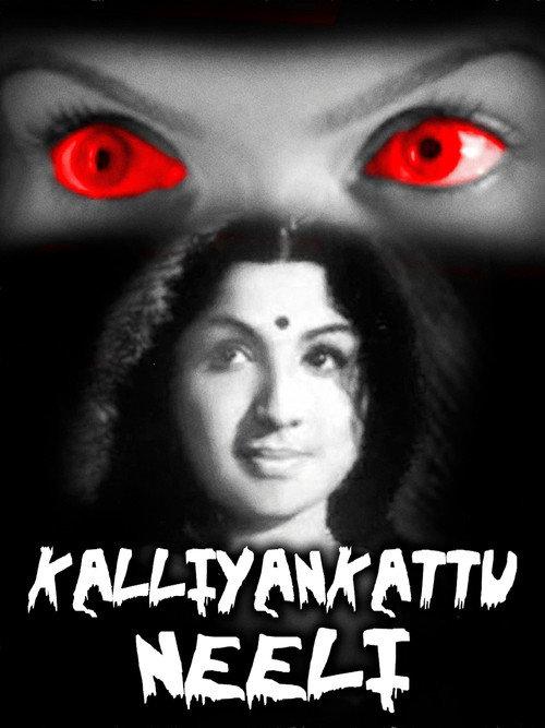 Kalliyankattu Neeli 1979 official movie poster