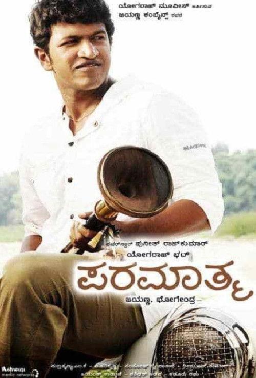 Paramathma 2011 official movie poster