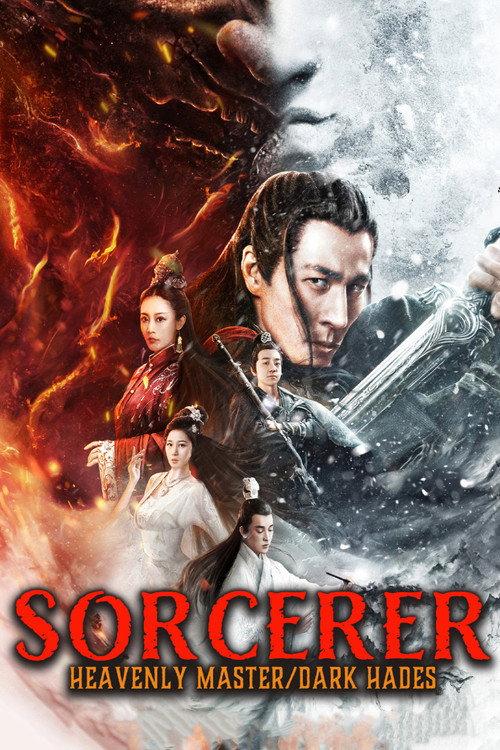 Sorcerer Heavenly Master · Dark Hades 2025 official movie poster