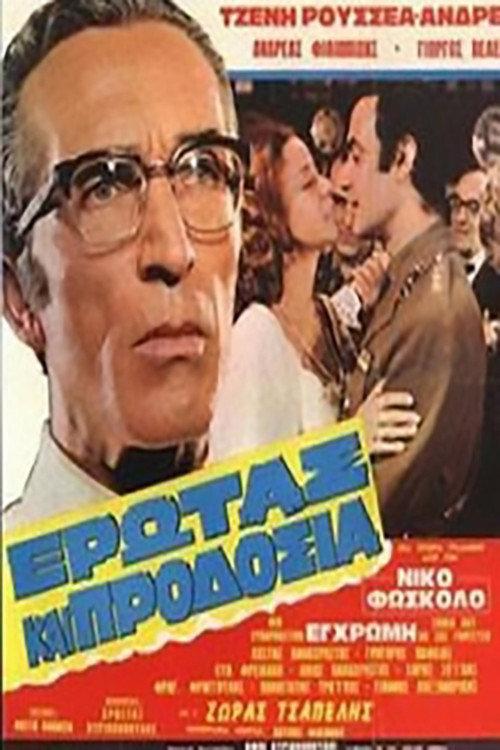 Love and Betrayal 1972 official movie poster