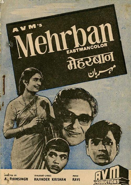 Mehrban 1967 official movie poster