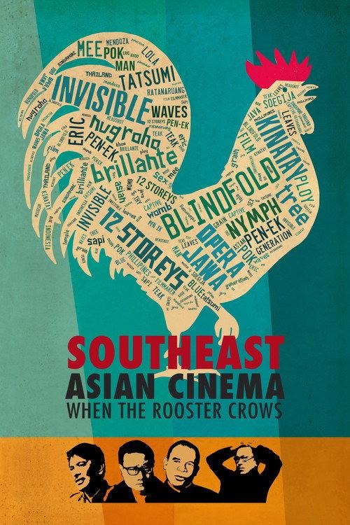 Southeast Asian Cinema – When the Rooster Crows 2014 official movie poster