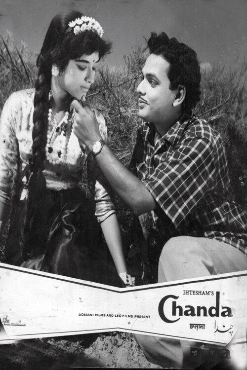 Chanda 1962 official movie poster