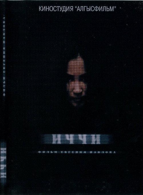 Drinker 2011 official movie poster