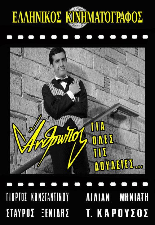 A Man for All Jobs... 1966 official movie poster