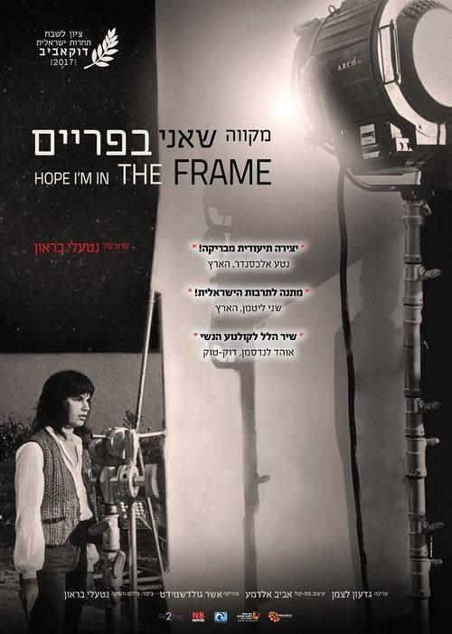 Hope I'm in the Frame 2017 official movie poster