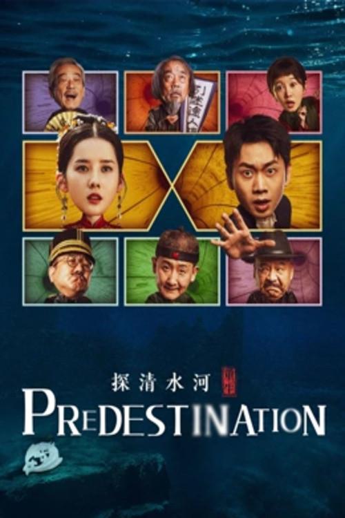 Predestination 2025 official movie poster