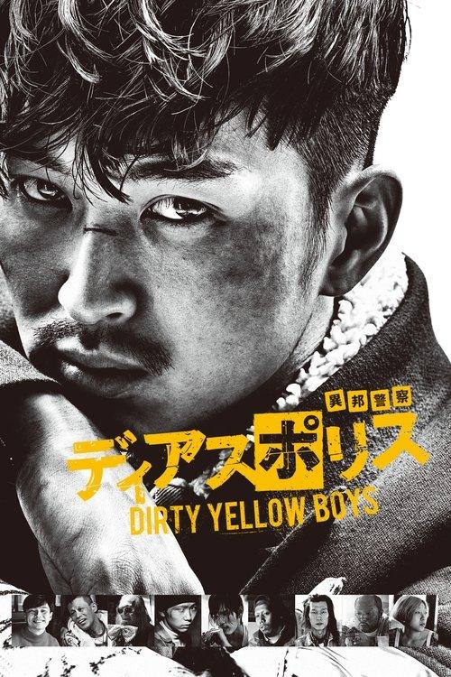 Dias Police: Dirty Yellow Boys 2016 official movie poster