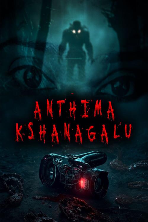 Anthima Kshanagalu official movie poster