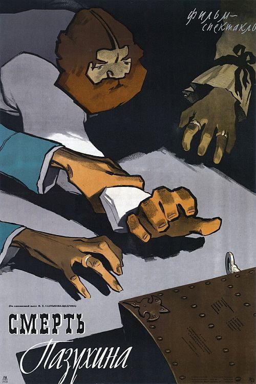 The Death of Pazukin 1958 official movie poster