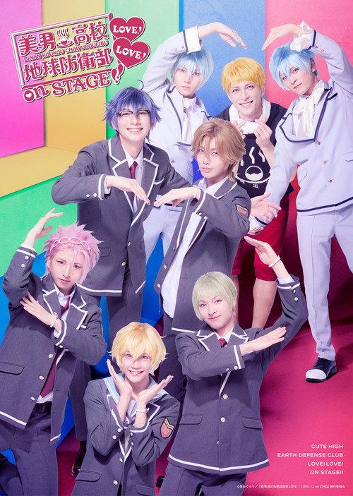 Cute High Earth Defense Club LOVE! LOVE! on STAGE 2025 official movie poster
