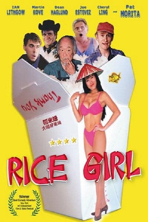 Rice Girl 2014 official movie poster