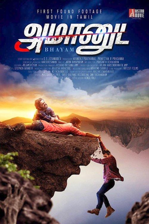 Amanuda Bhayam 2021 official movie poster