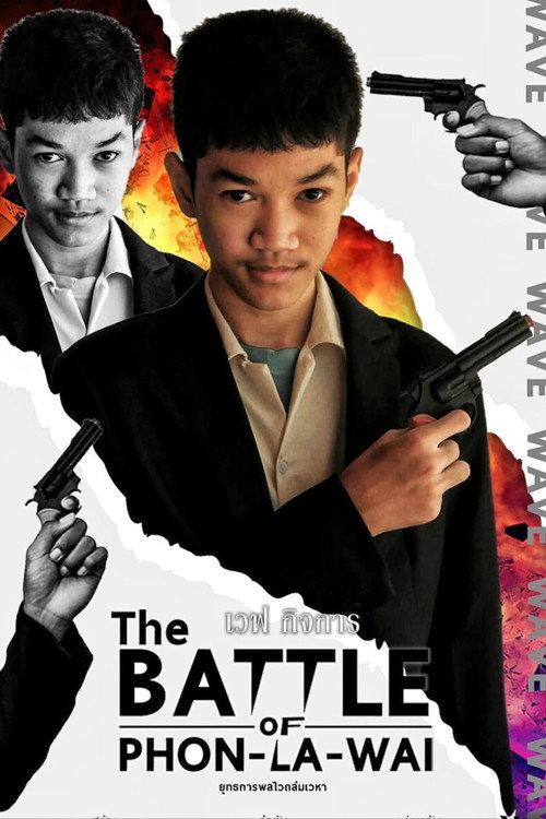 THE BATTLE OF PHON-LA-WAI 2023 official movie poster
