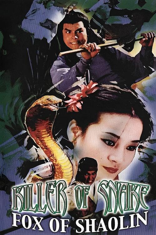 Killer of Snake, Fox of Shaolin 1978 official movie poster