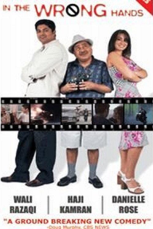 In the Wrong Hands 2002 official movie poster