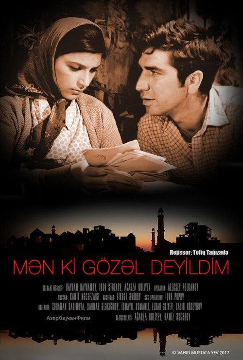 I wasn't Beautiful then 1968 official movie poster